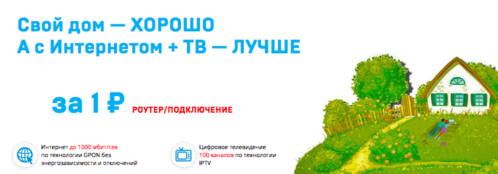 GPON в частном секторе в Кореизе!